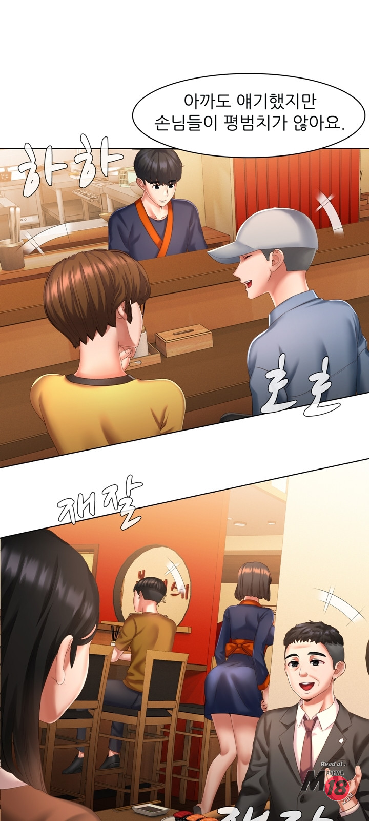 Its a pornography wedding Chapter 5 Page 13