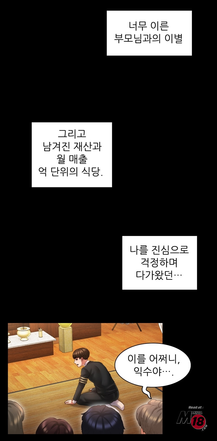 Its a pornography wedding Chapter 4 Page 15