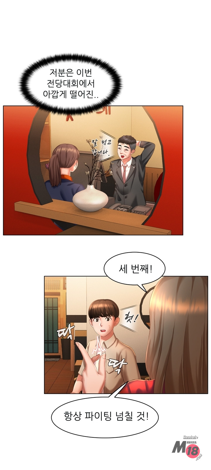 Its a pornography wedding Chapter 5 Page 15