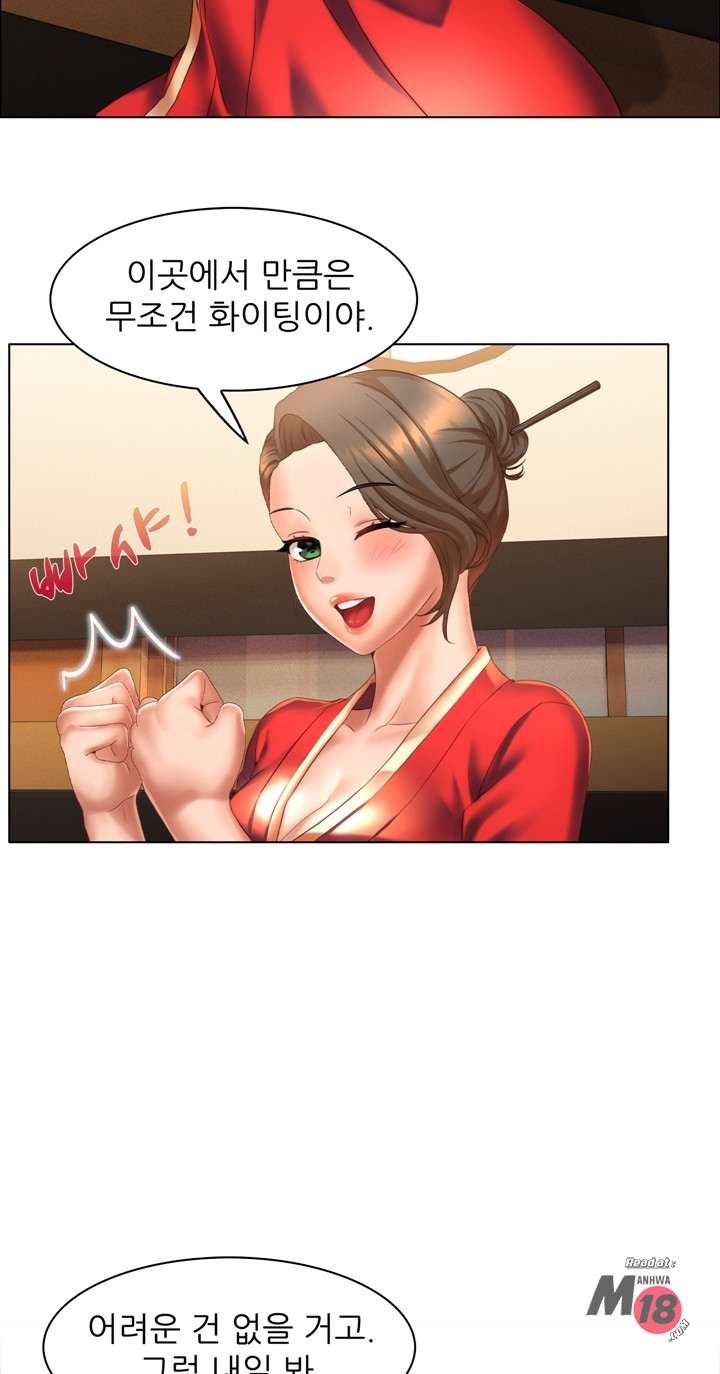 Its a pornography wedding Chapter 5 Page 17