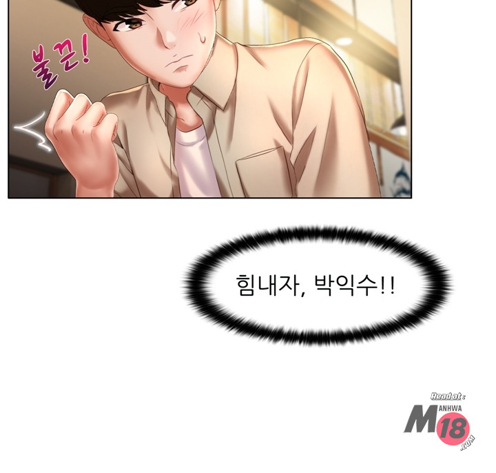 Its a pornography wedding Chapter 5 Page 21