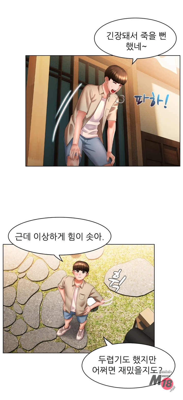 Its a pornography wedding Chapter 5 Page 24