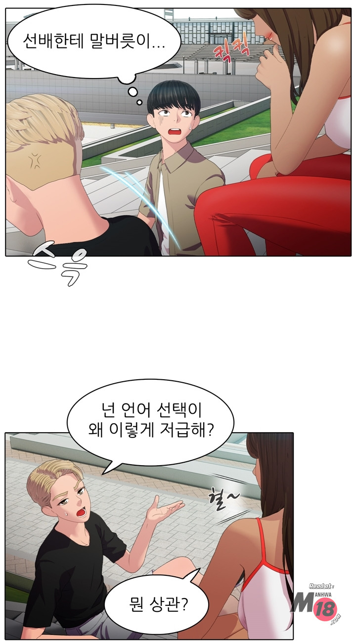 Its a pornography wedding Chapter 3 Page 24
