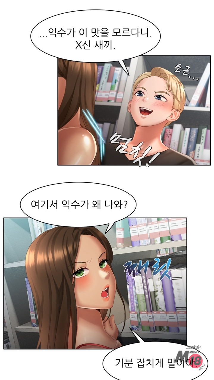 Its a pornography wedding Chapter 4 Page 25