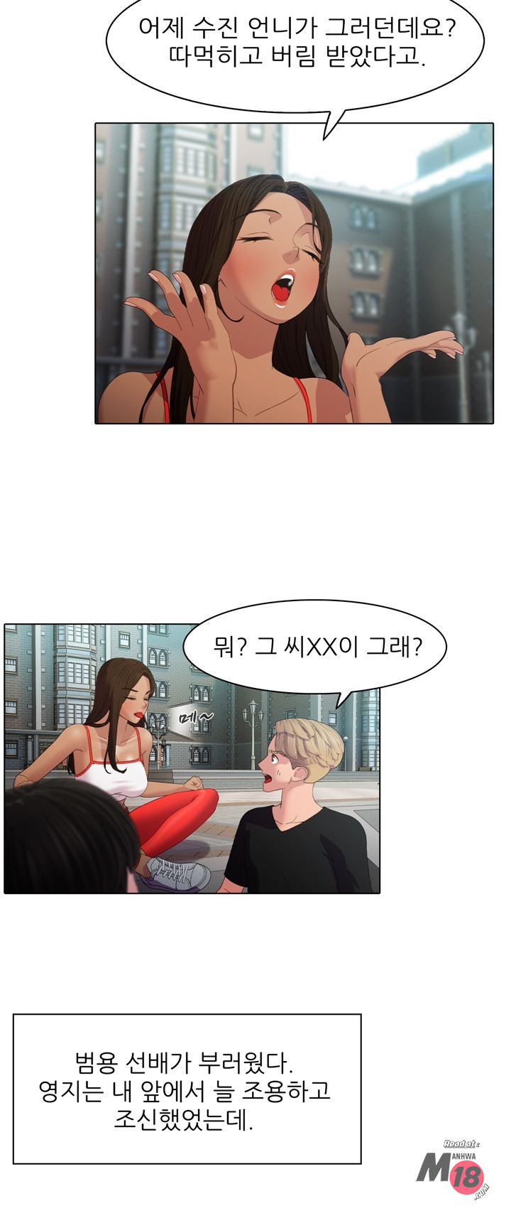 Its a pornography wedding Chapter 3 Page 26
