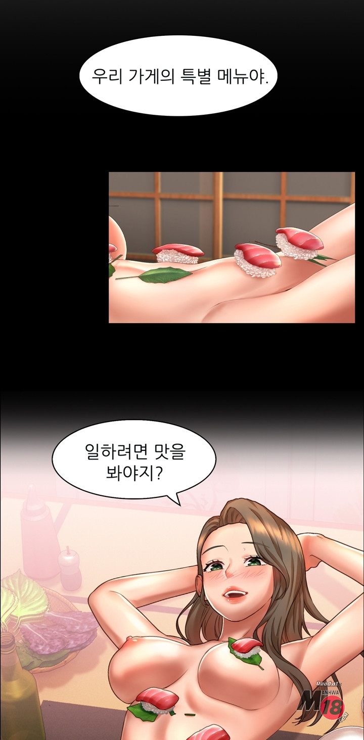 Its a pornography wedding Chapter 5 Page 26