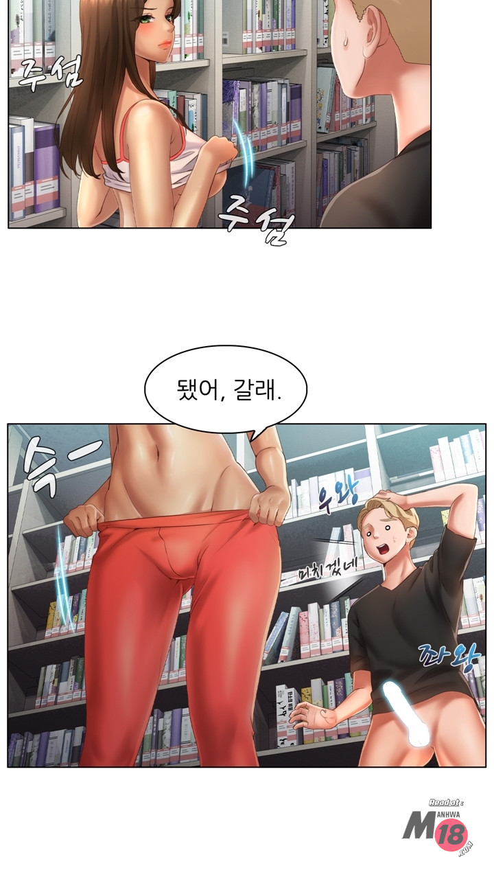Its a pornography wedding Chapter 4 Page 27