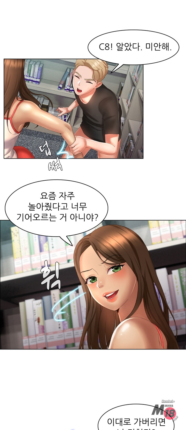Its a pornography wedding Chapter 4 Page 28