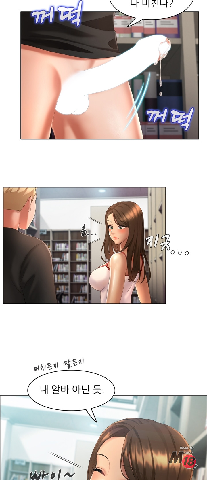 Its a pornography wedding Chapter 4 Page 29
