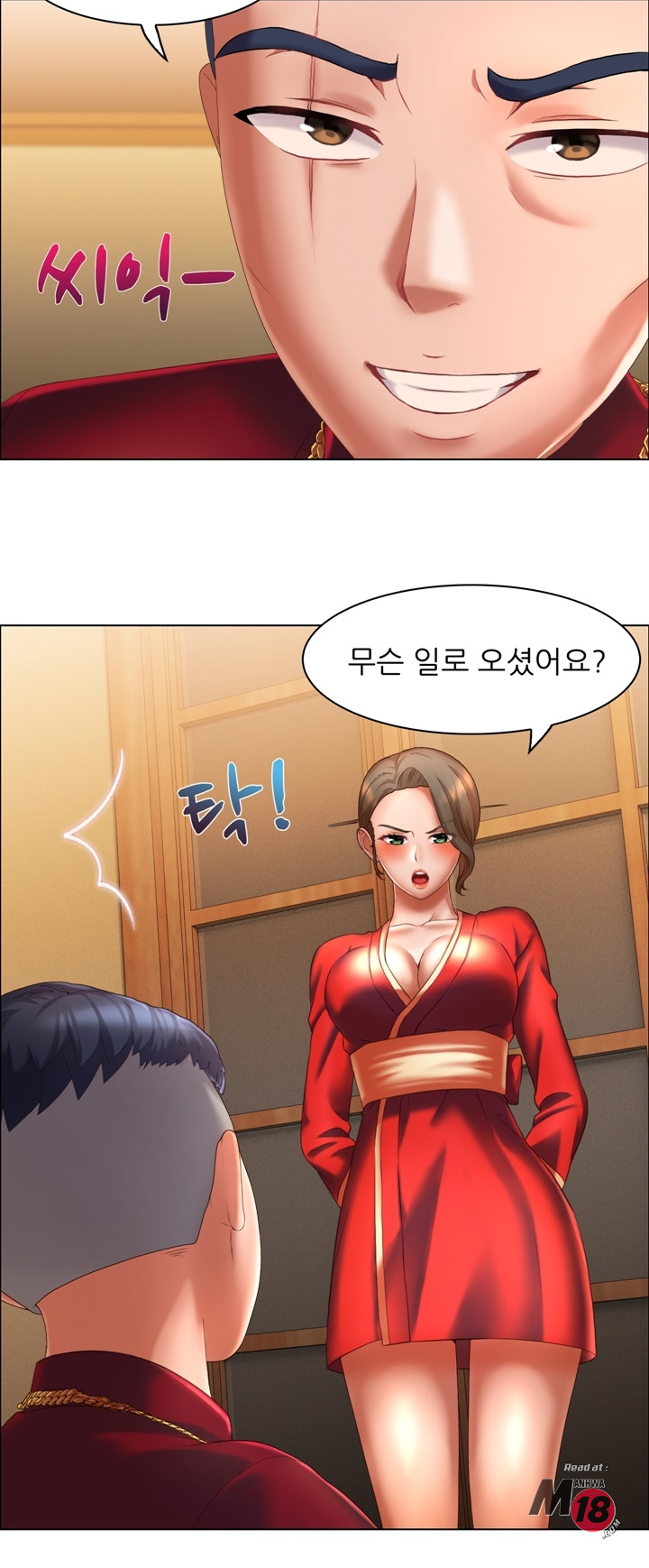 Its a pornography wedding Chapter 5 Page 33