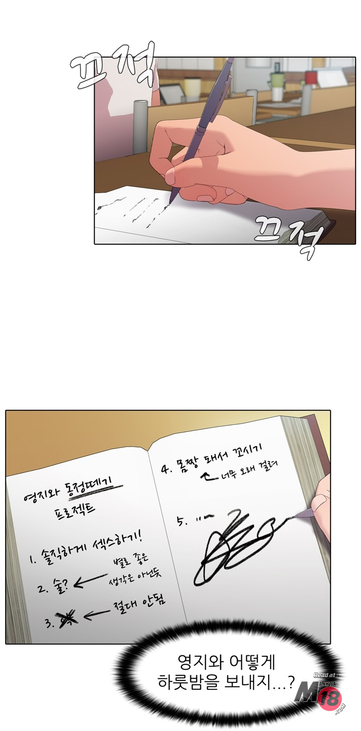 Its a pornography wedding Chapter 3 Page 33