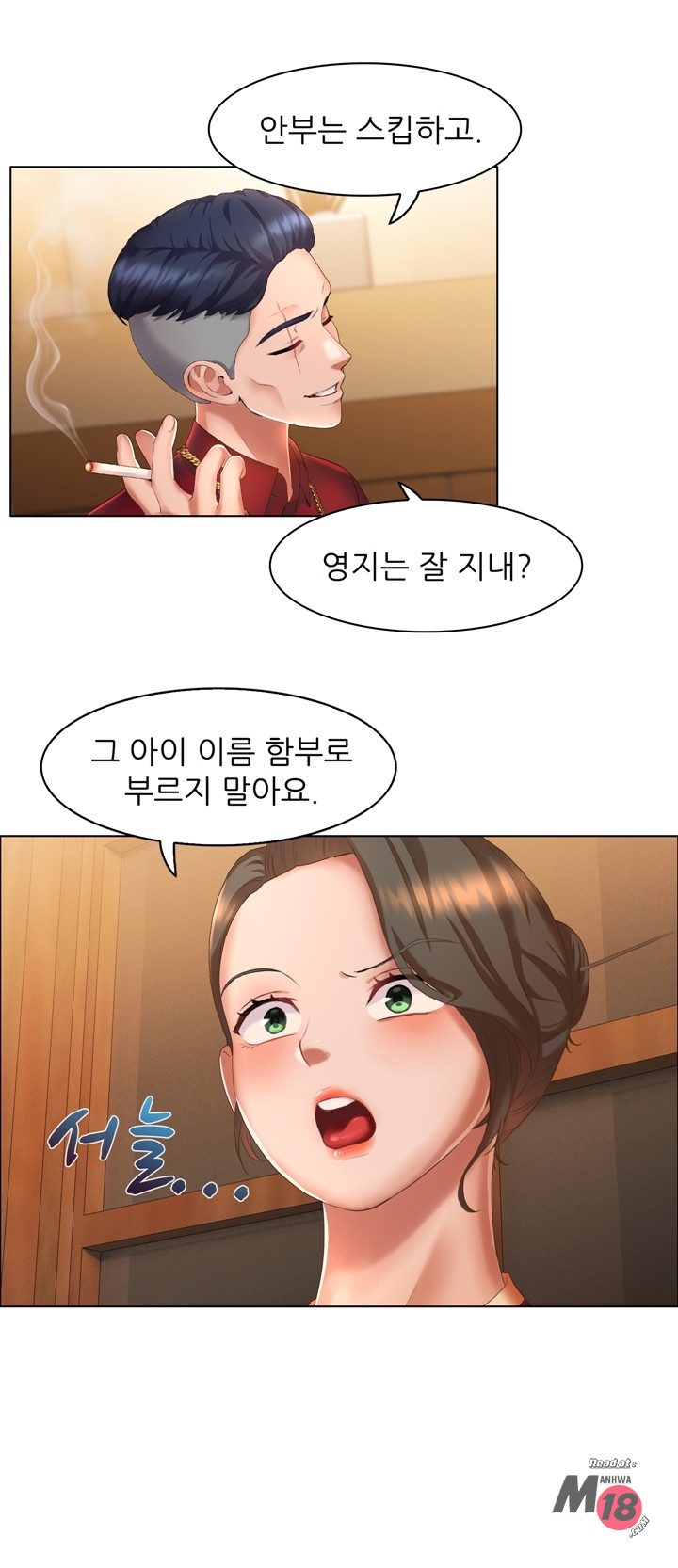 Its a pornography wedding Chapter 5 Page 34