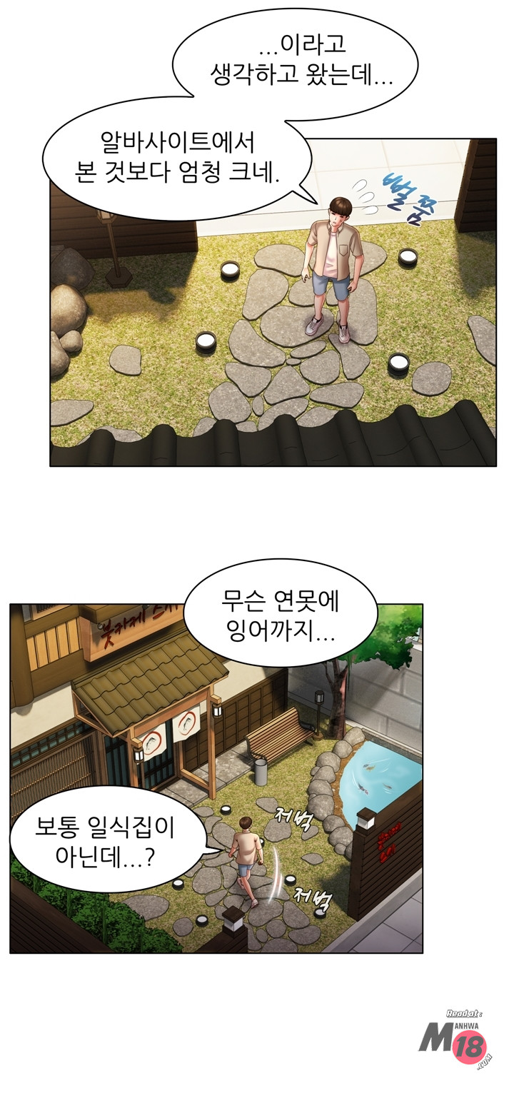 Its a pornography wedding Chapter 4 Page 34