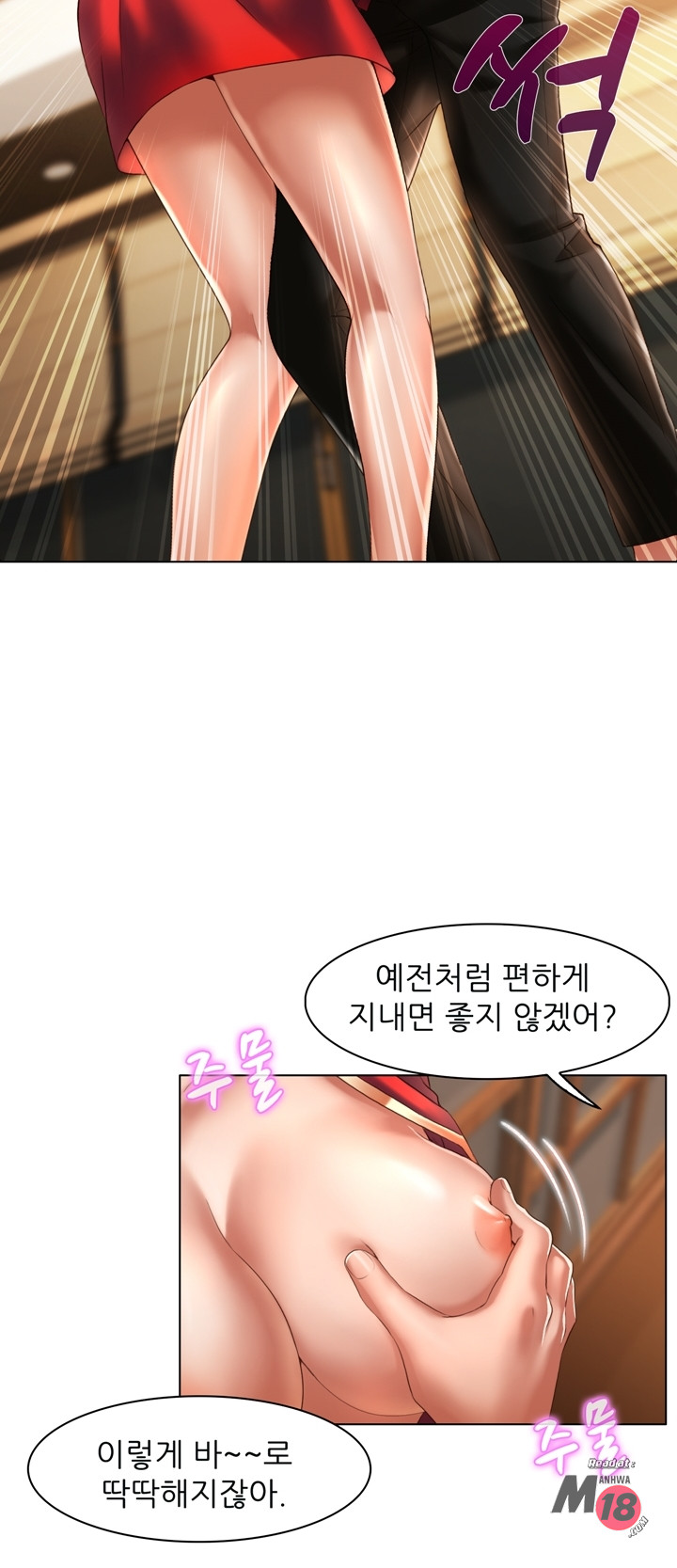 Its a pornography wedding Chapter 5 Page 36