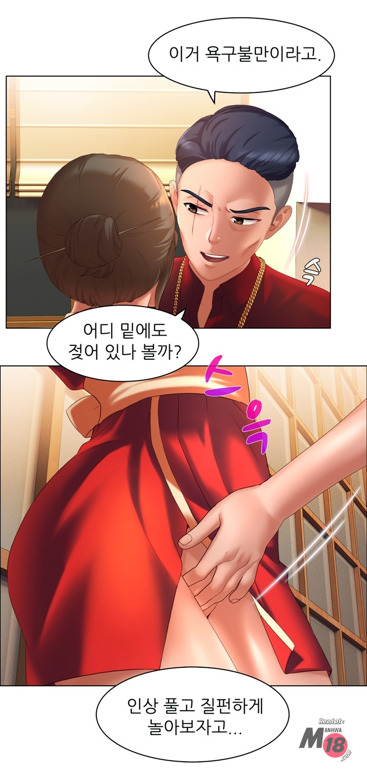 Its a pornography wedding Chapter 5 Page 37