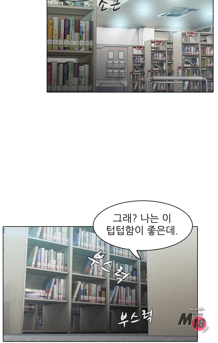 Its a pornography wedding Chapter 3 Page 39