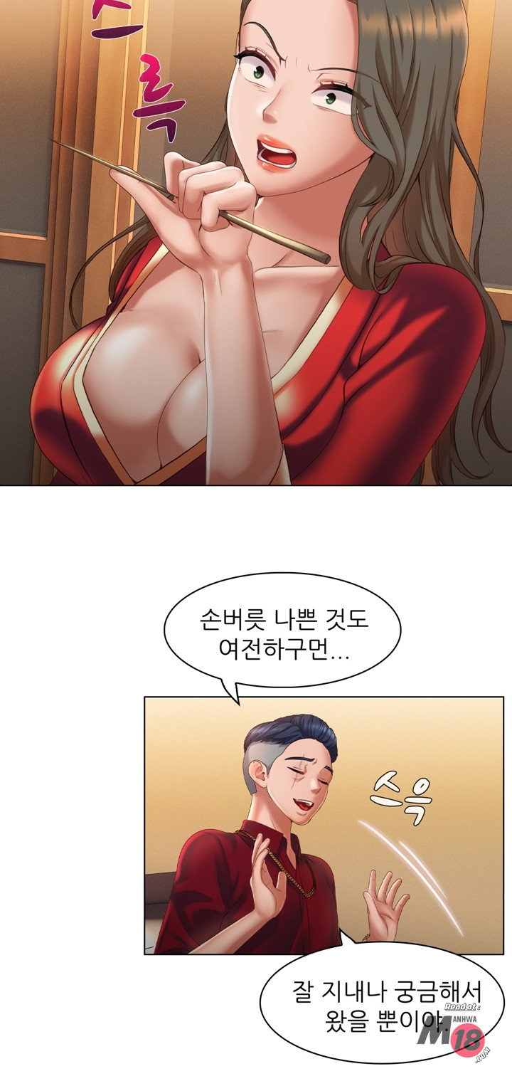 Its a pornography wedding Chapter 5 Page 39