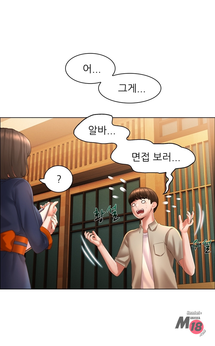 Its a pornography wedding Chapter 4 Page 39