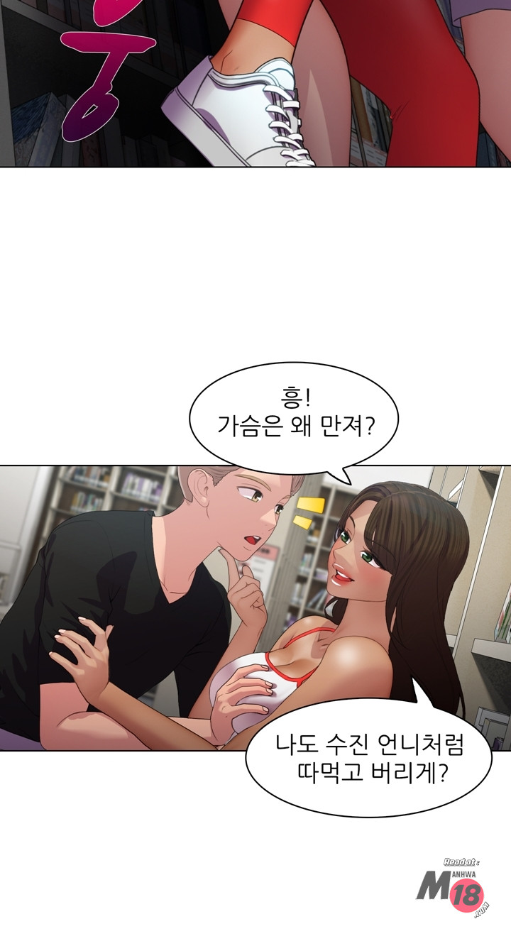 Its a pornography wedding Chapter 3 Page 41
