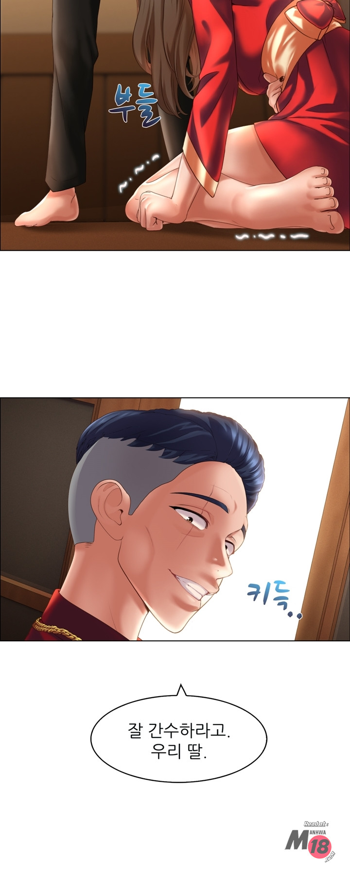 Its a pornography wedding Chapter 5 Page 42