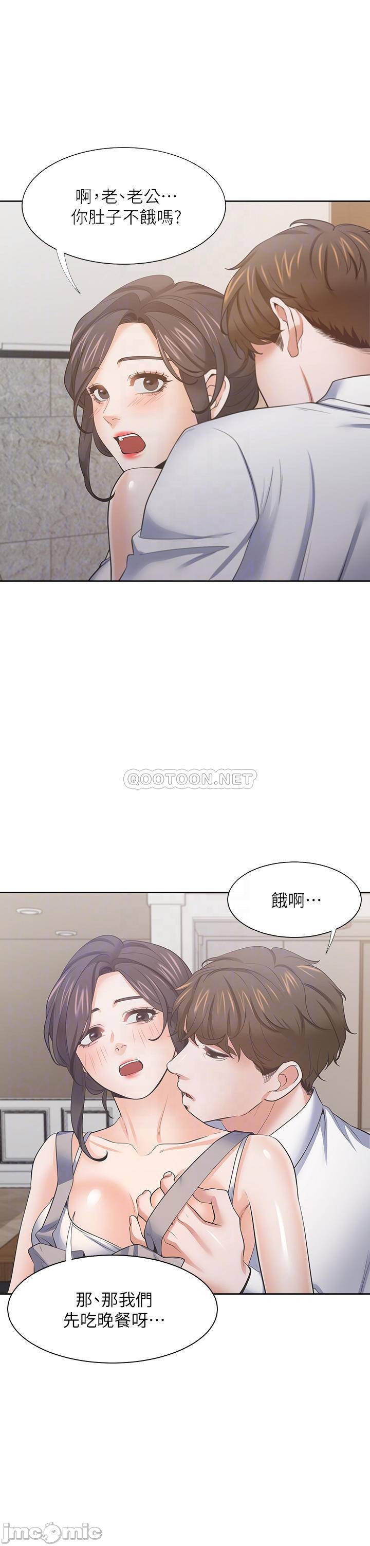 Thirst: to fill Raw Chapter 71 Page 4