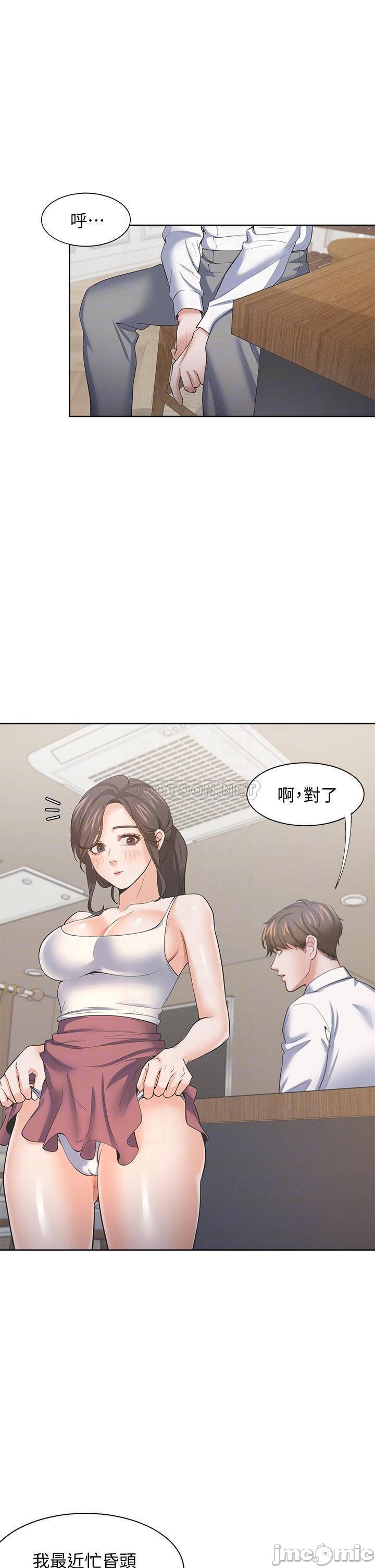 Thirst: to fill Raw Chapter 71 Page 8