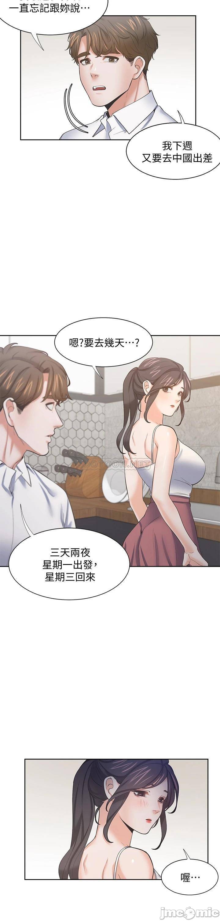 Thirst: to fill Raw Chapter 71 Page 9