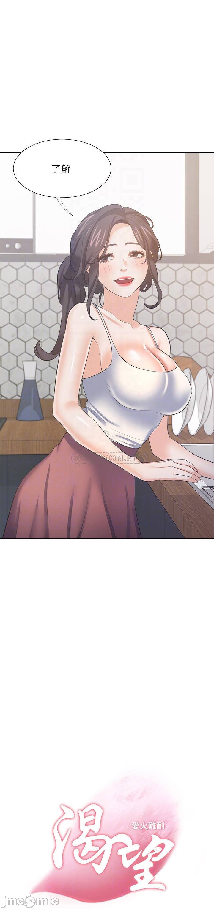Thirst: to fill Raw Chapter 71 Page 10