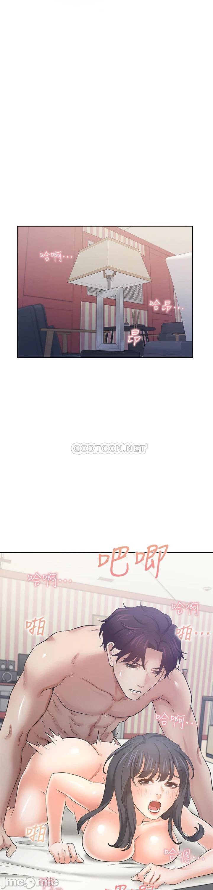 Thirst: to fill Raw Chapter 71 Page 11