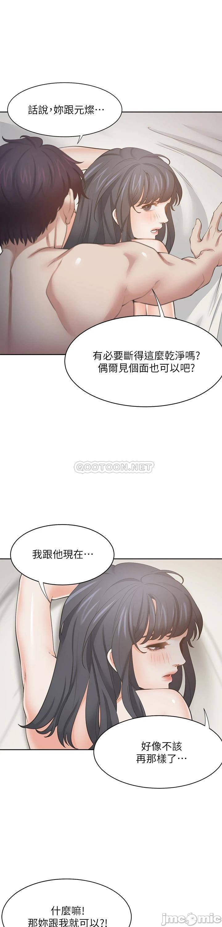 Thirst: to fill Raw Chapter 71 Page 13