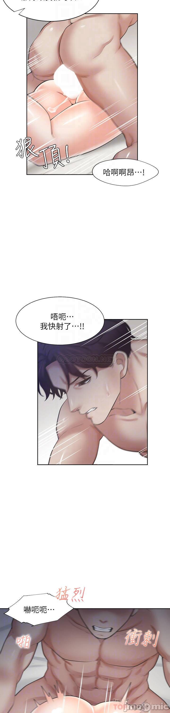 Thirst: to fill Raw Chapter 71 Page 14