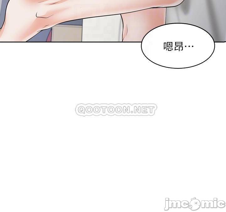 Thirst: to fill Raw Chapter 71 Page 16