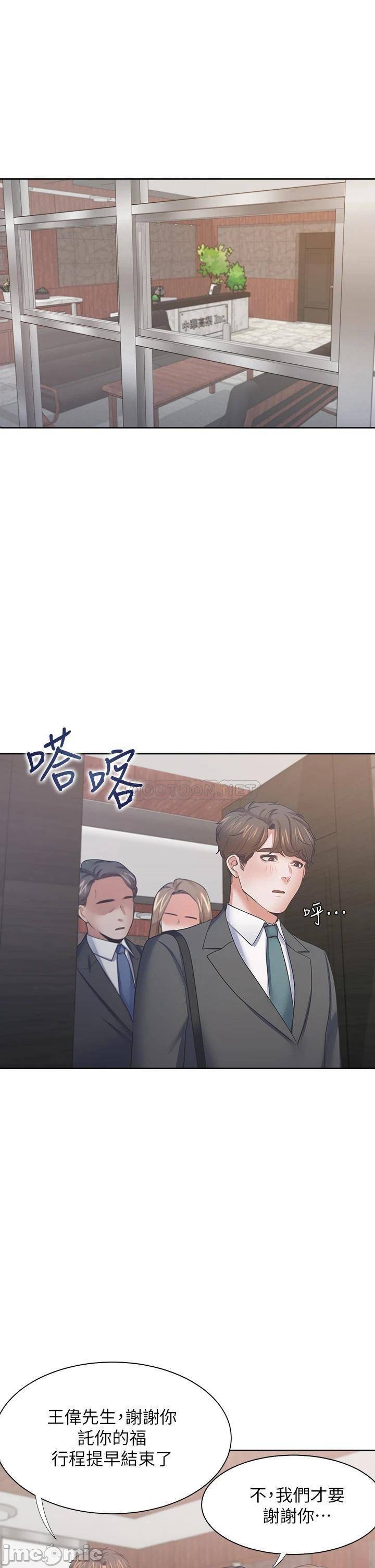 Thirst: to fill Raw Chapter 71 Page 22