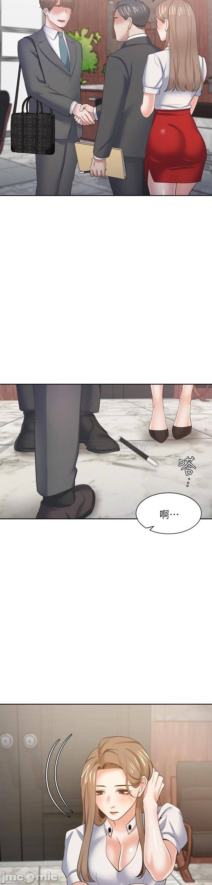 Thirst: to fill Raw Chapter 71 Page 23