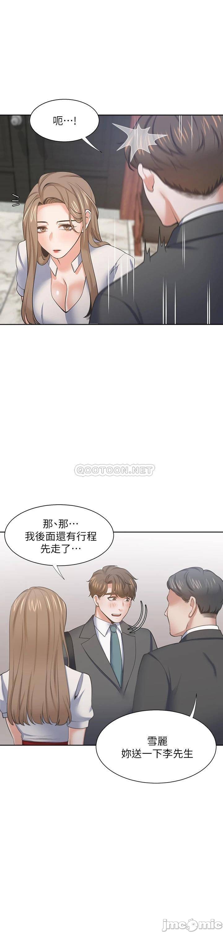 Thirst: to fill Raw Chapter 71 Page 25