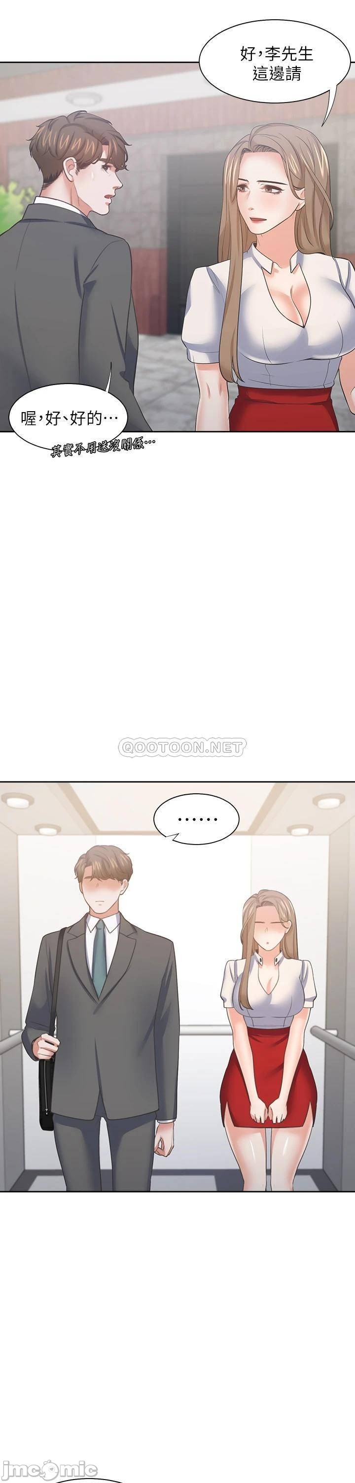 Thirst: to fill Raw Chapter 71 Page 26