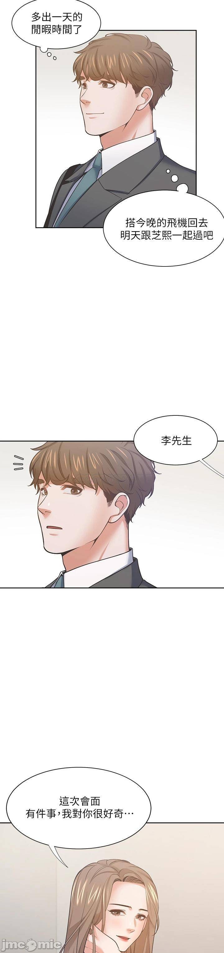 Thirst: to fill Raw Chapter 71 Page 27