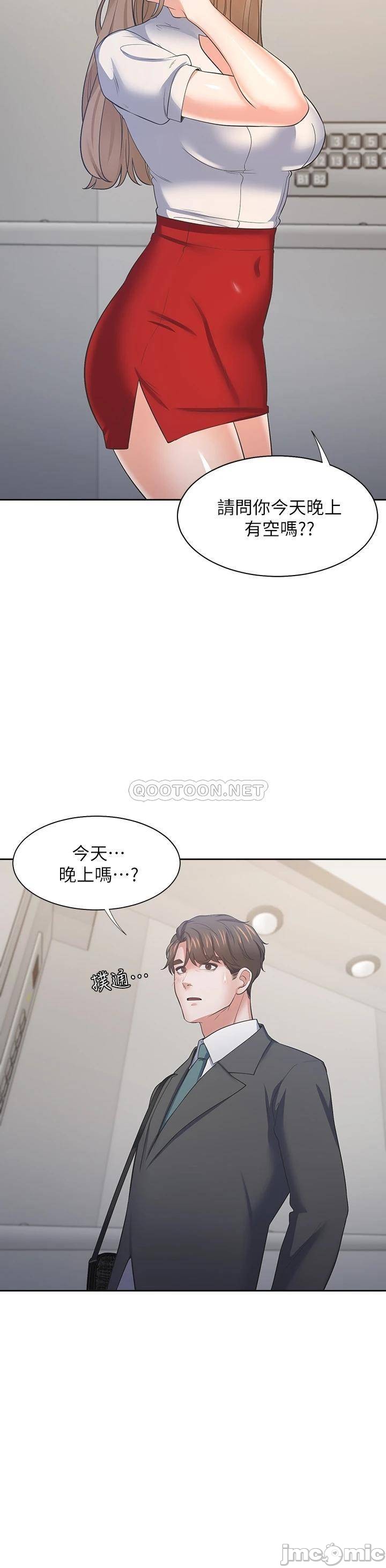 Thirst: to fill Raw Chapter 71 Page 28
