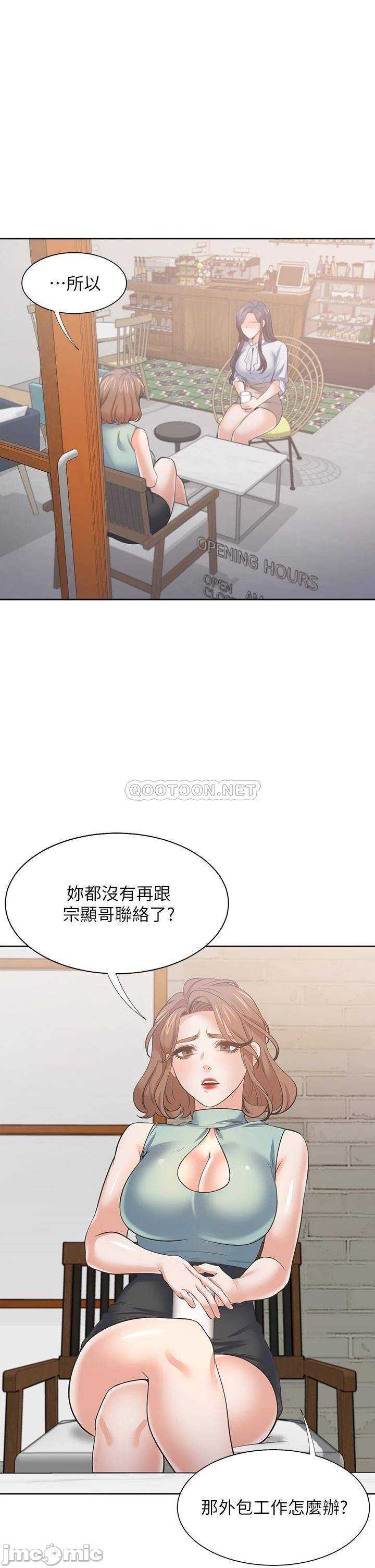 Thirst: to fill Raw Chapter 71 Page 29