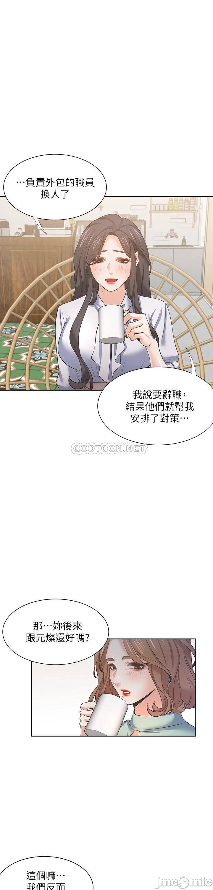 Thirst: to fill Raw Chapter 71 Page 30