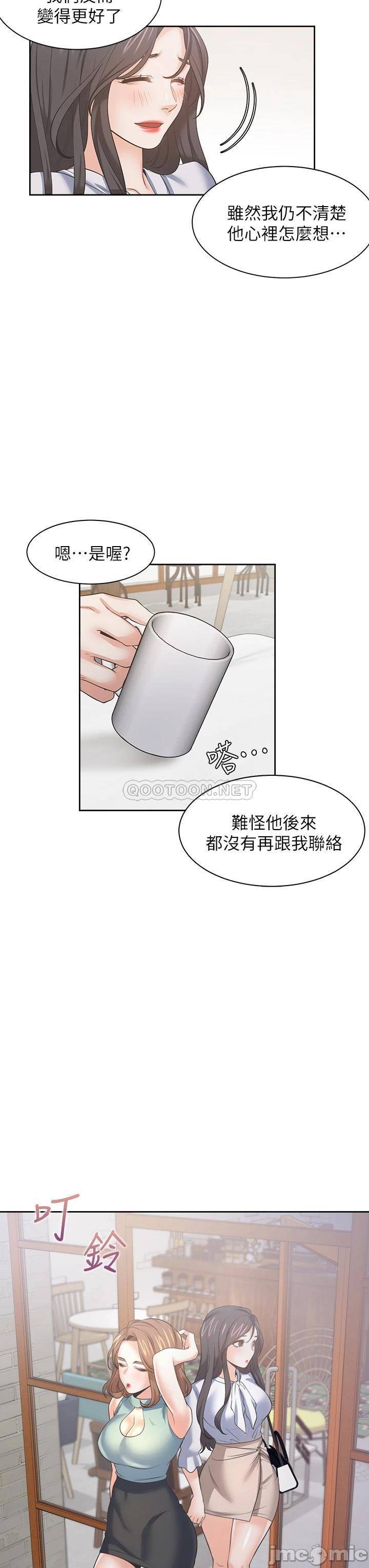 Thirst: to fill Raw Chapter 71 Page 31