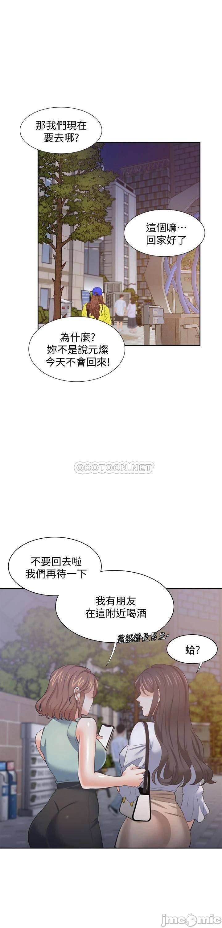 Thirst: to fill Raw Chapter 71 Page 33