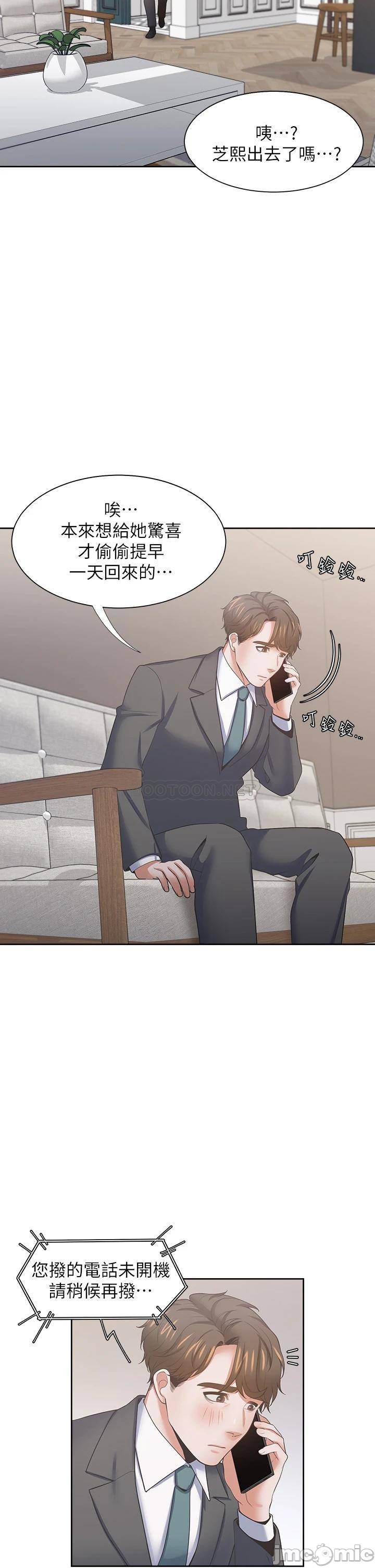 Thirst: to fill Raw Chapter 71 Page 36