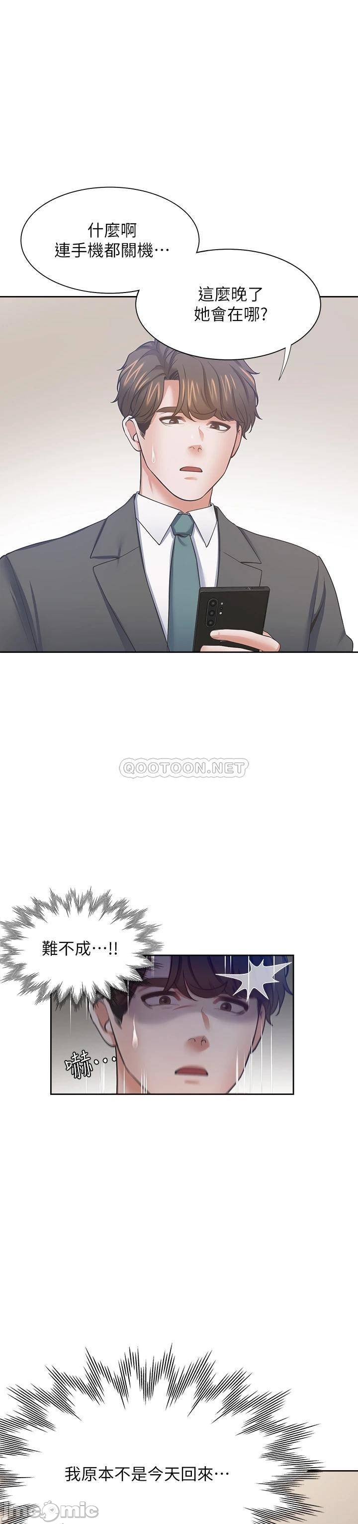 Thirst: to fill Raw Chapter 71 Page 37