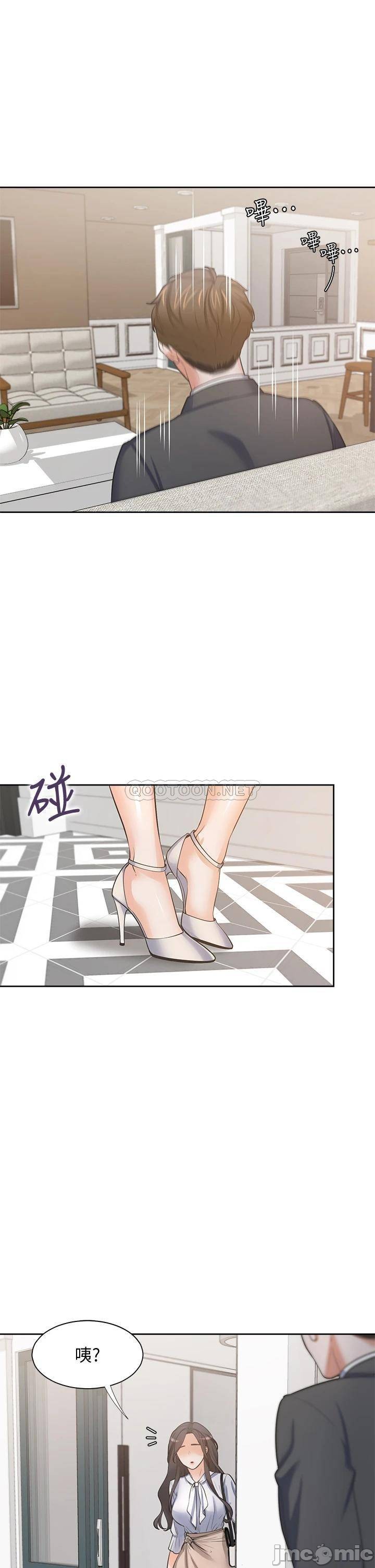 Thirst: to fill Raw Chapter 71 Page 39