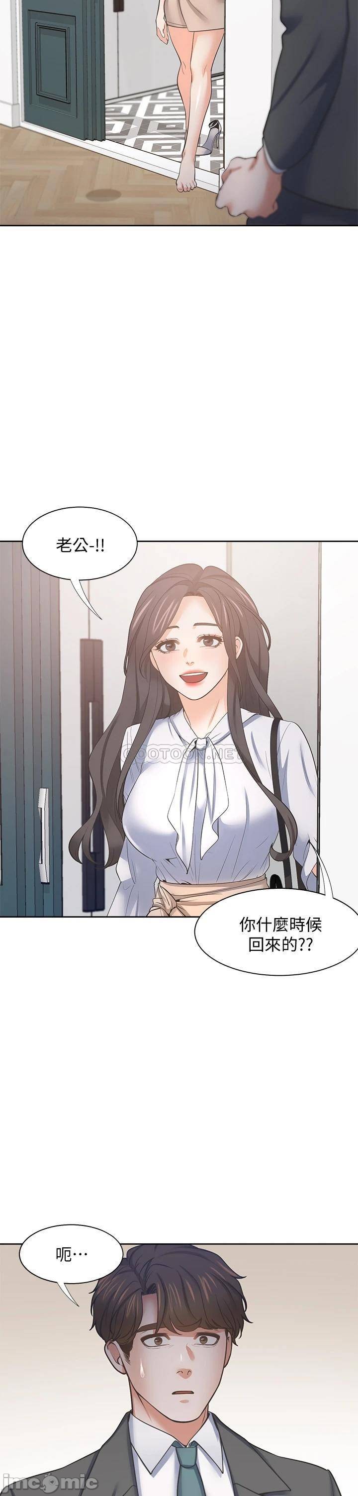 Thirst: to fill Raw Chapter 71 Page 40