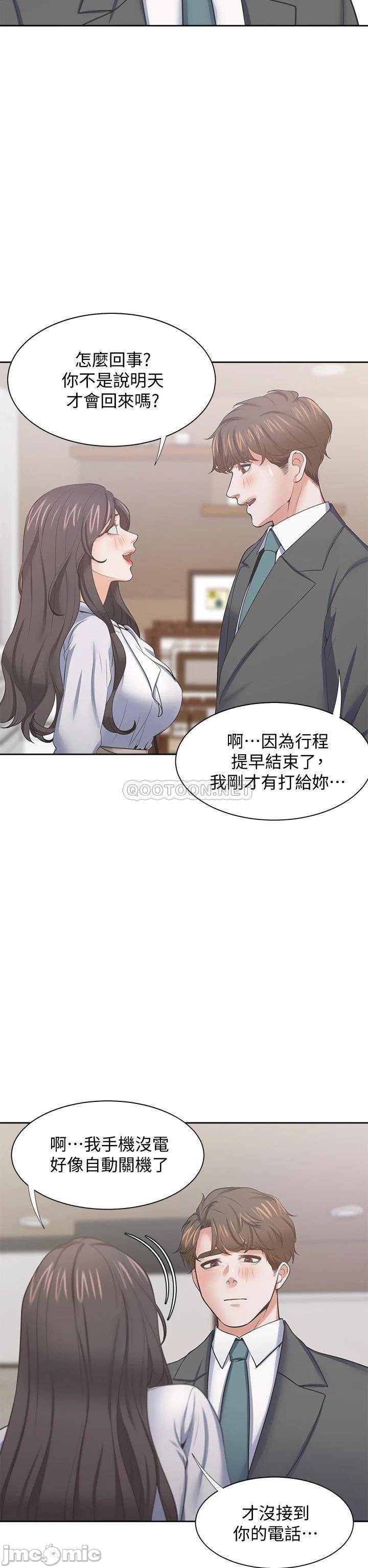 Thirst: to fill Raw Chapter 71 Page 41