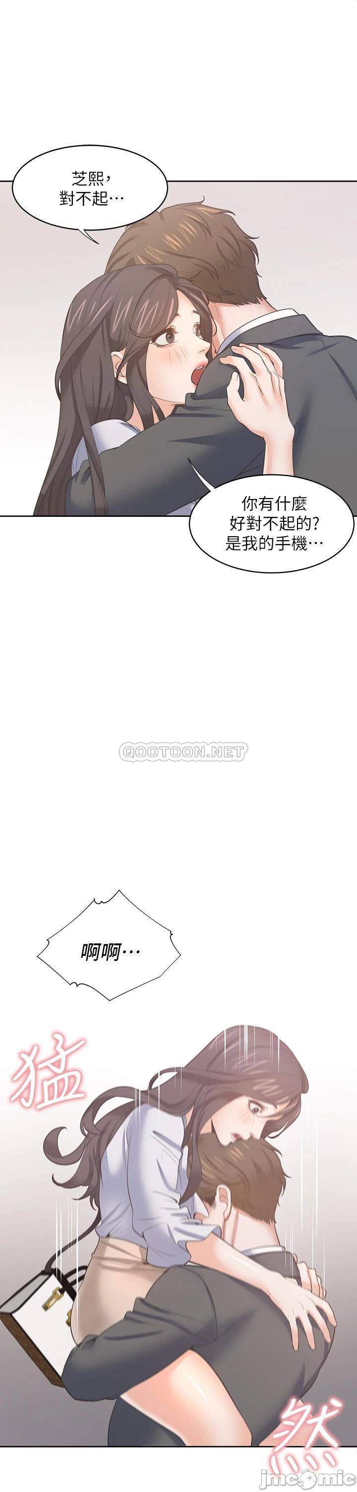 Thirst: to fill Raw Chapter 71 Page 43