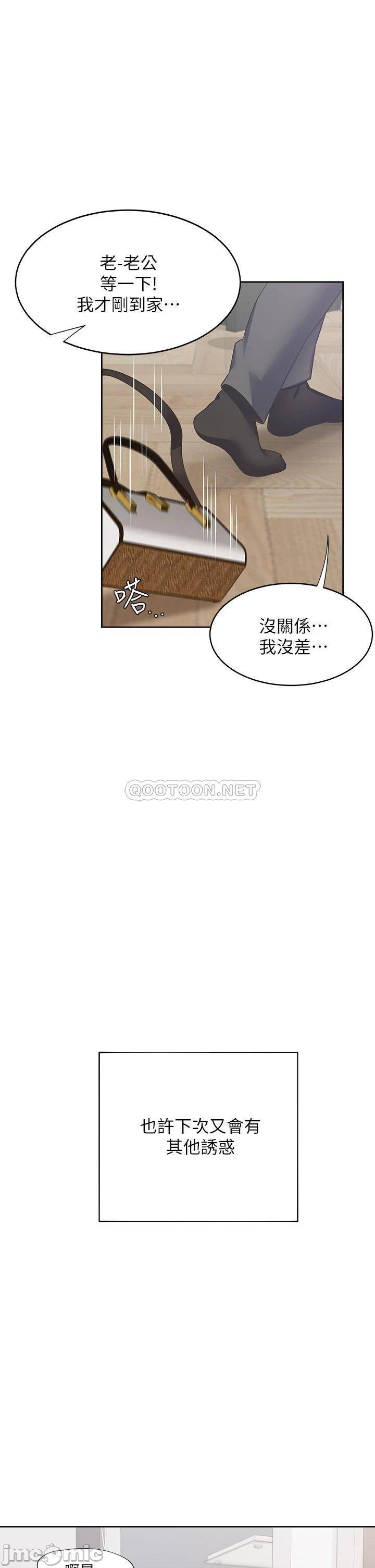 Thirst: to fill Raw Chapter 71 Page 44