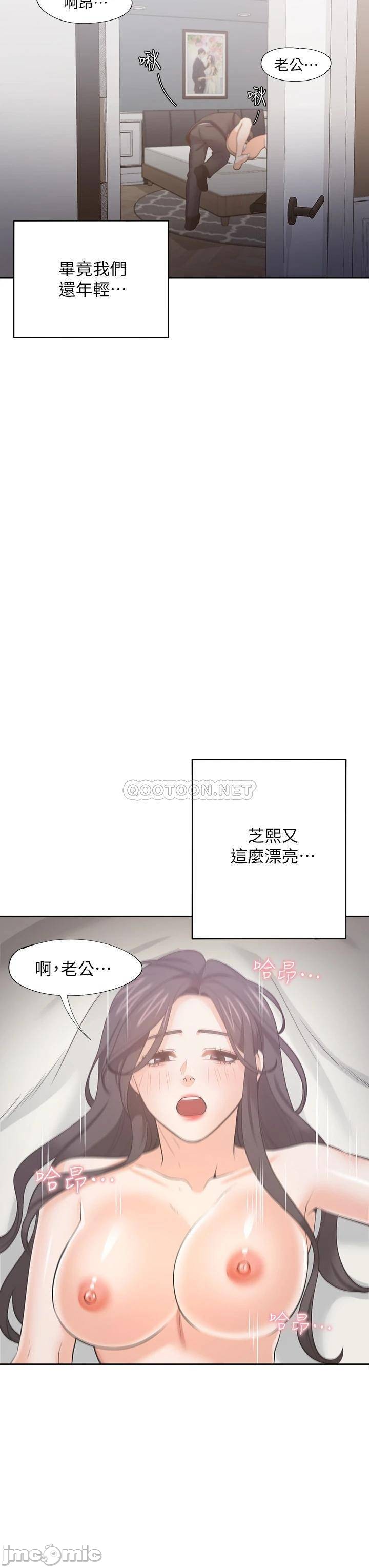 Thirst: to fill Raw Chapter 71 Page 45